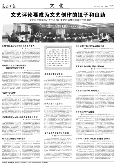 价值观引领 文化经纪人在文艺与市场之间的平衡之道